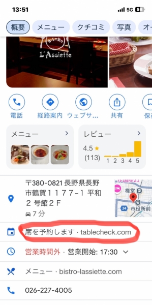 予約