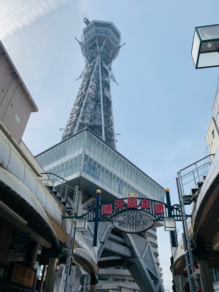 通天閣