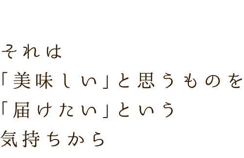 気持ちから