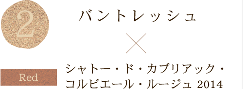 バントレッシュ