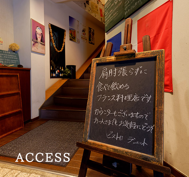 access