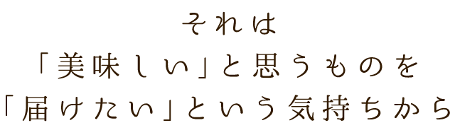 気持ちから