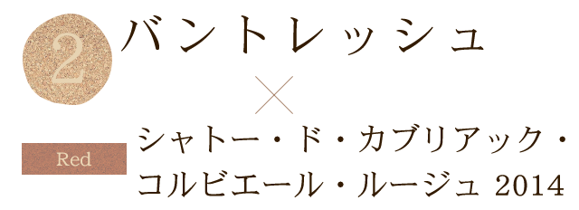 バントレッシュ